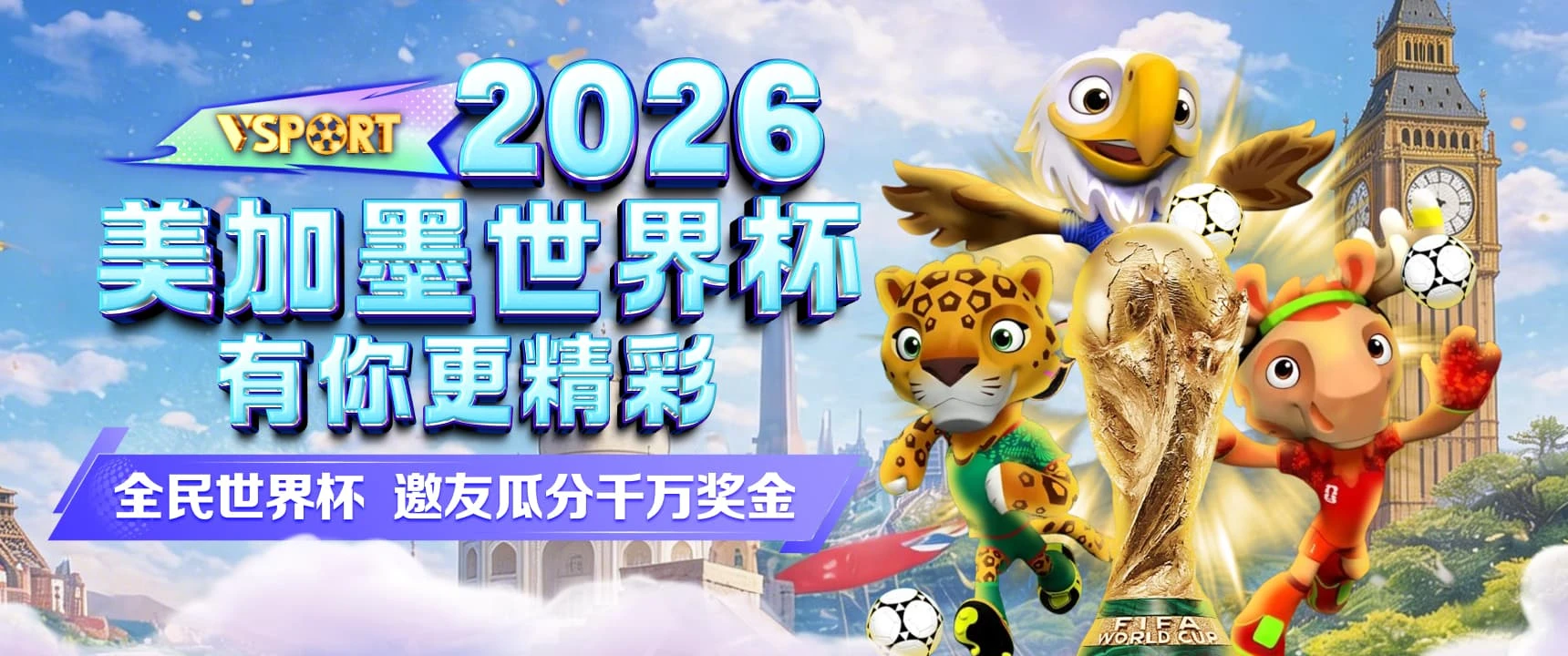 足球篮球赛事专题画面